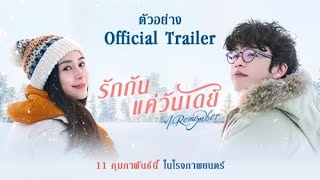 Trailer Preview Image