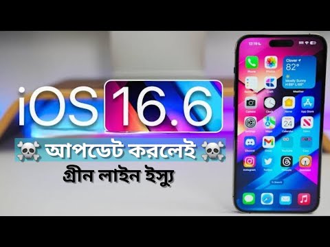 iOS 16.6 is Out! - What's New? After One Month Of Tasting.