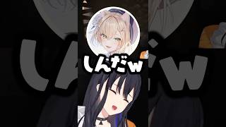 話に夢中になりすぎて二人同時に落下してしまう胡桃のあと一ノ瀬うるはｗｗｗ #shorts #一ノ瀬うるは #ぶいすぽ切り抜き #ぶいすぽ