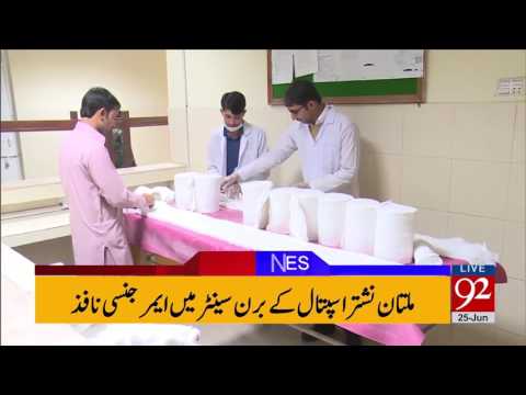 92 News Headlines 12:00 PM - 25-06-2017 - 92NewsHDPlus