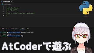 【AtCoder】久しぶりにやってみる【python】