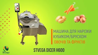 Купить овощерезательную машину Нарізка кубиками та брусочками картоплі, моркви - Изображение 6 | Machineryline KZ Новая овощерезательная машина Нарізка кубиками та брусочками картоплі, моркви | Изображение 6 - Machineryline