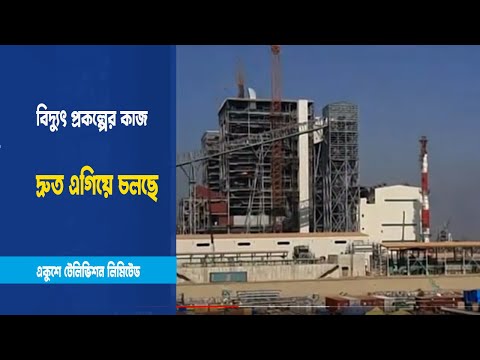 ১২শ’ মেগাওয়াট বিদ্যুৎ জাতীয় গ্রিডে যুক্ত হবে