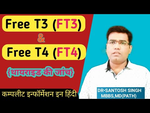 What are Free T3, T4 Blood Test (in hindi) | Normal Levels | Thyroid Test Explained