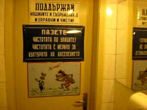 WC of Bar Johnnie Walker, Няма друга такава!