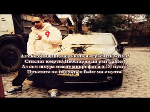 Bate Sasho feat.  prof.  Nikola Korabov - Hip hop Lyrics Video