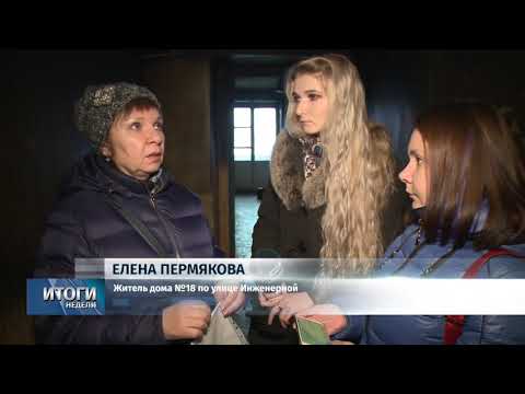 Новости Псков 07.12.2019 / Итоговый выпуск 