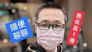 [疑問] 哪裡有說過