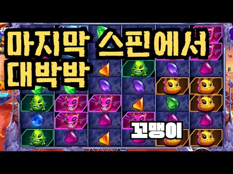 [슬롯][제보영상][닉네임:꼬맹이]로켓 2797배
