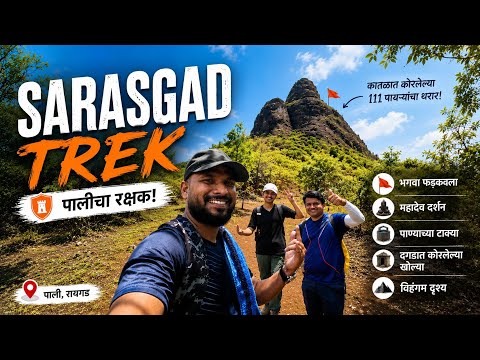 Sarasgad Fort Trek | complete travel guide | One of Maharashtra's Most Exciting Fort Trek, Pali