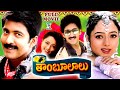 THAMBOOLALU TELUGU FULL MOVIE VADDE NAVEEN SOUNDARYA CHANDRA MOHAN TELUGU CINE CAFE