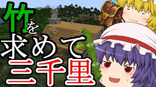 寂れた村を発展させていく　Part2(ゆっくり実況)