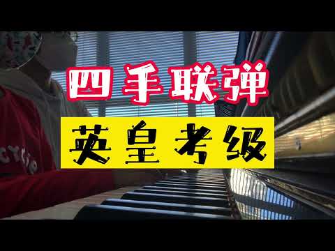 Duet ABRSM Piano Exam 2023-2024 Grade 3 C4  Little Rhapsody on Hungarian Themes