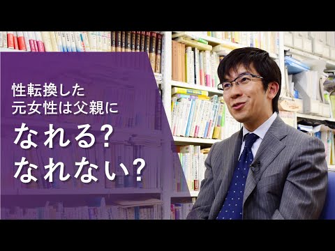 心理学科 【アイガクにマナベ！】愛知学院大学　法学部現代社会法学科　鈴木伸智　教授