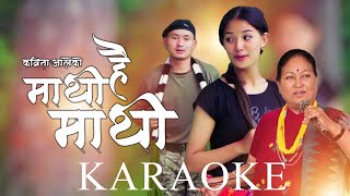 Download lagu Karaoke Mathi hai Mathi By Kabita Ale mp3