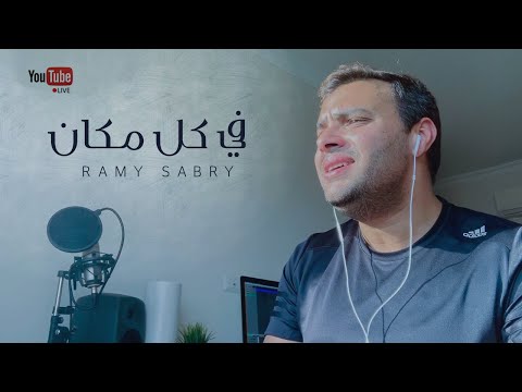 Ramy Sabry - Fe Kol Makan “LIVE” | رامي صبري - فى كل مكان