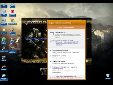 как скачать и установить чит на кредиты в crossfire
