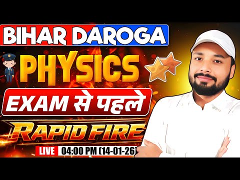 🚓 Bihar Daroga Physics Class | Most Expected Questions || #CompleteChapterCoverage | Er. S K Jha sir