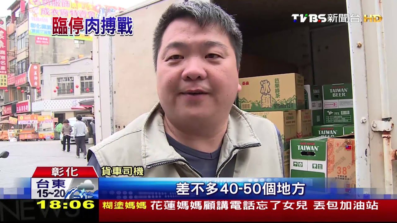 送貨找車位難　臨停三角錐、店家協助指揮