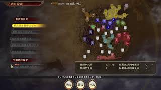 【三國志】ガンガン行くぜ