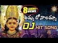 Amma Bonalamma Dj Hit Song Devotional Songs Disco Recording Company
