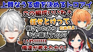 メリットのない不憫なうるかコーチと悪ガキムーブをかますトロアイ【葛葉/うるか/渋谷ハル/白雪レイド/トロールアイス渋谷店/APEX/切り抜き】