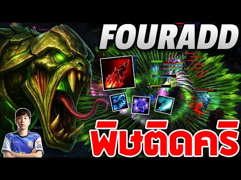 HoN MVP Slither - FOURADD พิษติดคริ