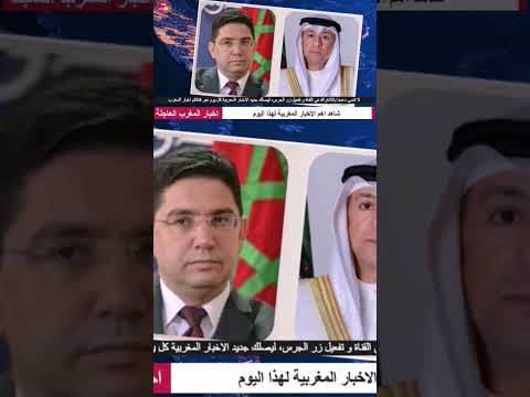 عاجل..المغرب يصدم ايران ويوجه رسالة عاجلة لمجلس التعاون الخليجي