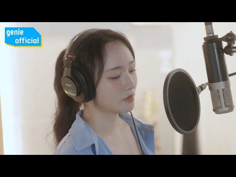 이소정 Sojung - 그냥 사랑이 식었다고 말하지 그랬어 Alone (Studio ver.)
