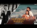 Mohabbat Barbad | Raj Barman,Romi | Archana Prajapati, Aamir Arab, Sameer Mark | Hindi Sad Song 2021