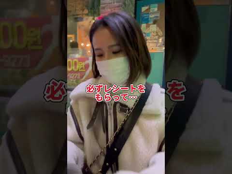 [Perigoso se você não sabe 😱] 3 problemas comuns ao viajar para a Coreia ⚠️ #shorts #KoreaTravelVlog #KoreaTravel #OverseasTravel #KoreaSourcing #Korea #SeoulTrip #VisitingKorea #naver