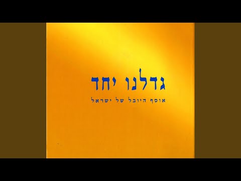 יש לי ציפור קטנה בלב