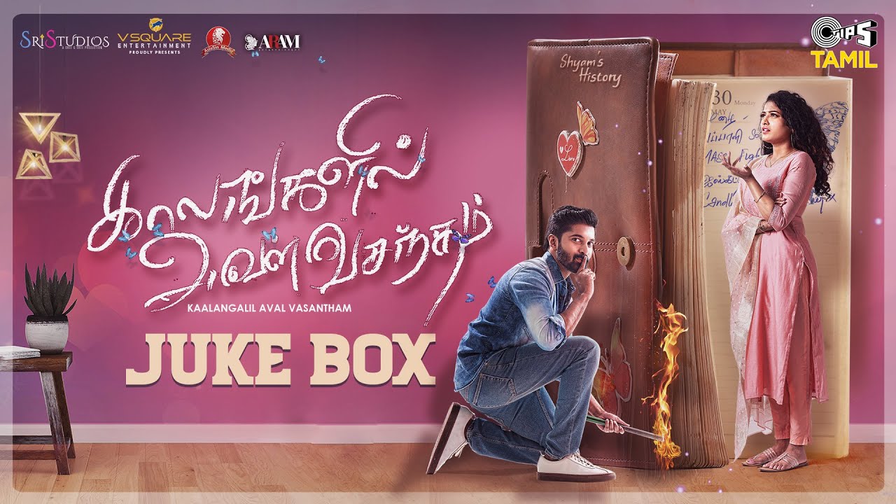 Kalavadum Kalvane Song Lyrics | Kaalangalil Aval Vasantham 2022 | Anand Aravindakshan, Aarthi Mn Ashwin