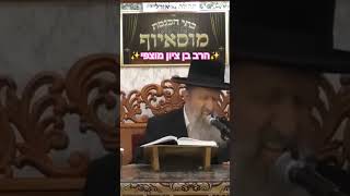 ⭐️הרב בן ציון מוצפי⭐️ #מוסאיוף #פרשת_השבוע #הרב_מוצפי (בית הכנסת מוסאיוף - ערוץ חדש) - התמונה מוצגת ישירות מתוך אתר האינטרנט יוטיוב. זכויות היוצרים בתמונה שייכות ליוצרה. קישור קרדיט למקור התוכן נמצא בתוך דף הסרטון