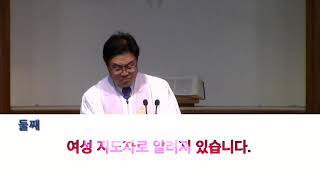 여자지도자, 눔바