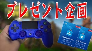 フォートナイト