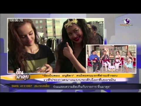 ใบตอง อนุธิดา