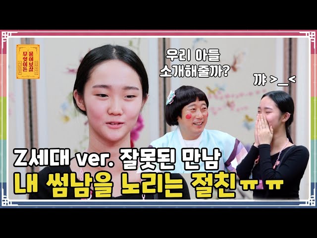 Kore'de 세대 Video Telaffuz