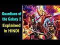 Guardians Of The Galaxy 2 Explained In HINDI Guardians Of The Galaxy 2 2017 Movie In HINDI