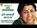 Uthe Sab Ke Kadam Duets Songs By Lata Mangeshkar Lata Didi Film Baton Baton Mein