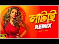 Latai Remix Subha Ka Muzik লাটাই Subhashree Bachchan Bengali Folk Remix Dance Dj Remix
