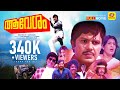 ആവേശം Aavesham Jayan Sheela M N Nambiar Jayan As Gopi Ravi Double Role Malayalam Full Movi