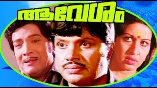 Aavesham  Malayalam Full Movie  Jayan & Sheela