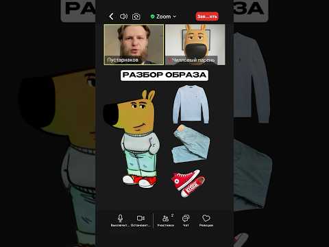 Запись с zoom-разбора чиллового парня