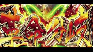 【高音質】革命分岐 音源