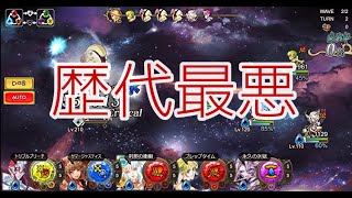 「インサガ」実況インペリアルサガエクリプス／第476戦