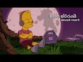 Saptha Swarayai සප්ත ස්වරයයි Slowed Reverb