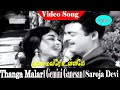 Thanga Malarae Ullamae Song P Susheela Gemini Ganesan Saroja Devi Thanga Malar