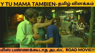 Y Tu Mama Tambien  Movie Explained in Tamil  த�