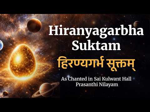 Hiranyagarbha Suktam With Lyrics | हिरण्यगर्भ सूक्तम् | Ancient Vedic Chants